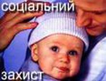 З грудня 2012 року виплата державної соціальної допомоги інвалідам з дитинства та на дітей-інвалідів буде провадитись у підвищених розмірах