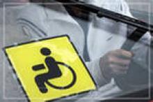 Семінар з питань вилучення автомобілів після смерті інвалідів