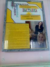 До „Великодніх візерунків” Тетяна Ктітарєва   виставила свої роботи.