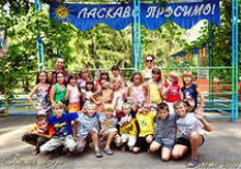 Державна атестація закладів оздоровлення та відпочинку