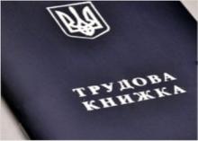 Нове у законодавстві «Про зайнятість населення»