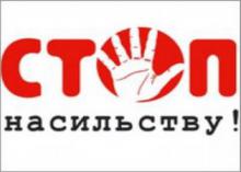 Визначено переможців конкурсів обласного етапу Всеукраїнської акції «16 днів проти ґендерного насильства»