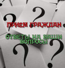 У Біловодському районі проведено особистий прийом громадян