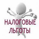 Підприємству  інвалідів Афганістану Стахановської міської організації Української спілки ветеранів Афганістану (воїнів-інтернаціоналістів) надано пільги на оподаткування