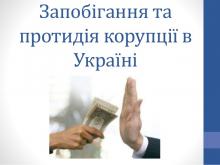 Приватний інтерес як причина виникнення конфлікту інтересів у державної посадової особи