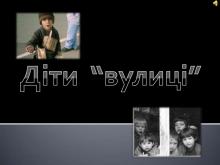 Проведення профілактичних рейдів