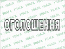 Пряма телефонна лінія "Суспільство проти корупції"