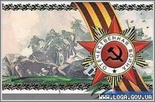 Каждая пядь луганской земли, обагренная кровью героев Великой Отечественной, хранит священную память и боль о той страшной войне