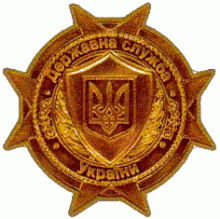 Визначені фіналісти обласного туру  Всеукраїнського конкурсу «Кращий державний службовець»