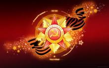 Сьогодні Україна відзначає 66-річчя визволення від фашистських загарбників