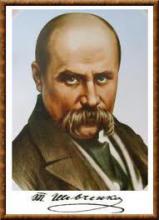 2014 рік оголошено Роком Тараса Шевченка в Україні