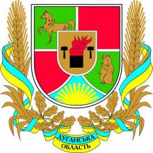 Завершено виконання програми переможця конкурсу "Презентування Луганщини в регіонах України"