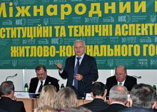 Учасники VIIІ Міжнародного конгресу «Інституційні та технічні аспекти реформування житлово-комунального господарства» закликали громадські організації брати активну участь у реалізації реформи ЖКГ
