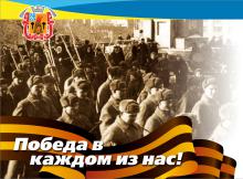 В Луганске стартует Всеукраинская эстафета памяти «Слава освободителям Украины»