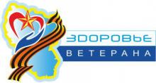 Региональный проект «Здоровье ветерана» презентован в облгосадминистрации