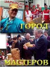 Виставка "Місто майстрів"