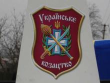 До Дня українського козацтва