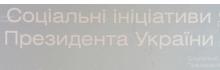 Єдиний день інформування населення