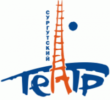 Гастролі Сургутського музично-драматичного театру в місті Луганську