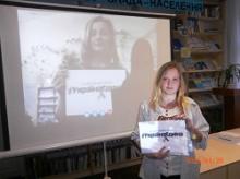 "Бібілотеки єднають Україну"