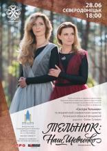 Луганська обласна філармонія запрошує на спільний концерт Академічного симфонічного оркестру