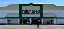 На Луганщині відкрито сучасний торговий комплекс «Поляна»