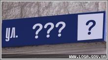 Про призначення субсидій та державних соціальних допомог в умовах перейменувань вулиць