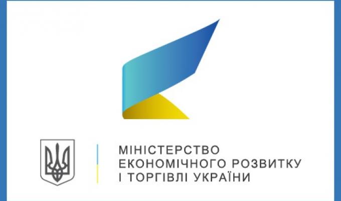 Мінекономрозвитку має намір запровадити інститут торгових представників в закордонних дипломатичних установах