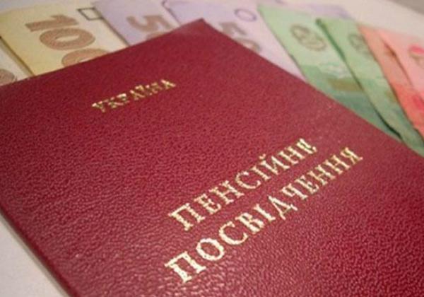 На Луганщині відбудеться Єдиний день Пенсійного фонду України 