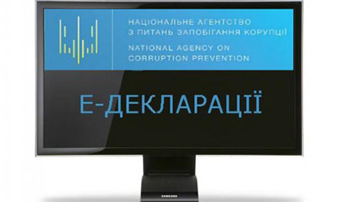 До уваги громадян, які вперше подають електронну декларацію