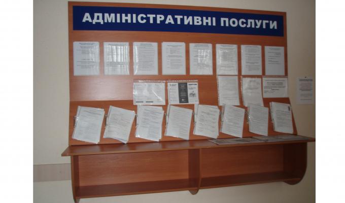 Суб’єкти господарювання та громадяни отримали майже 150 тисяч послуг через центри надання адміністративних послуг області Суб’єкти господарювання та громадяни отримали майже 150 тисяч послуг через центри надання адміністративних послуг області