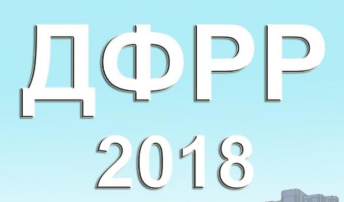 Двома проектами доповнено перелік інвестпрограм і проектів регіонального розвитку, що реалізовуватимуться за кошти ДФРР