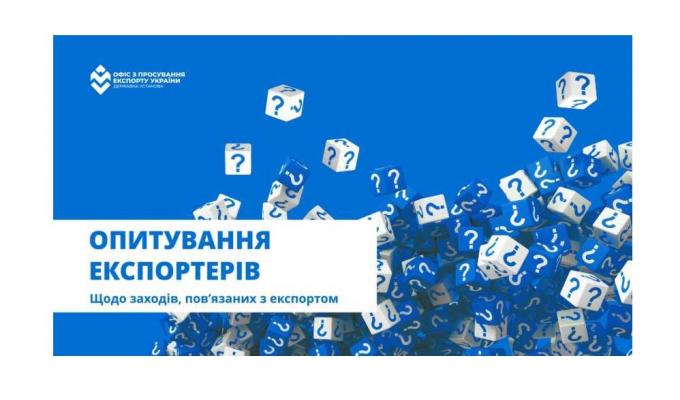 Всеукраїнське опитування підприємств, експортерів, галузевих та бізнес-асоціацій