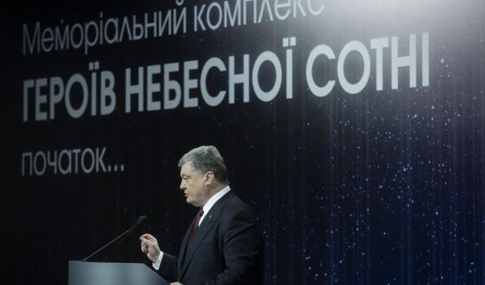 Виступ Президента Петра Порошенка на церемонії вшанування пам’яті Героїв Небесної сотні
