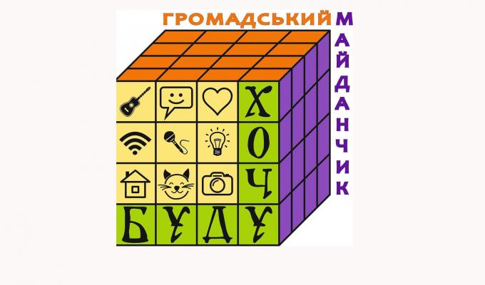 У Сєвєродонецьку відбудеться public talk на тему: «Безпечна реінтеграція Донбасу: людський вимір