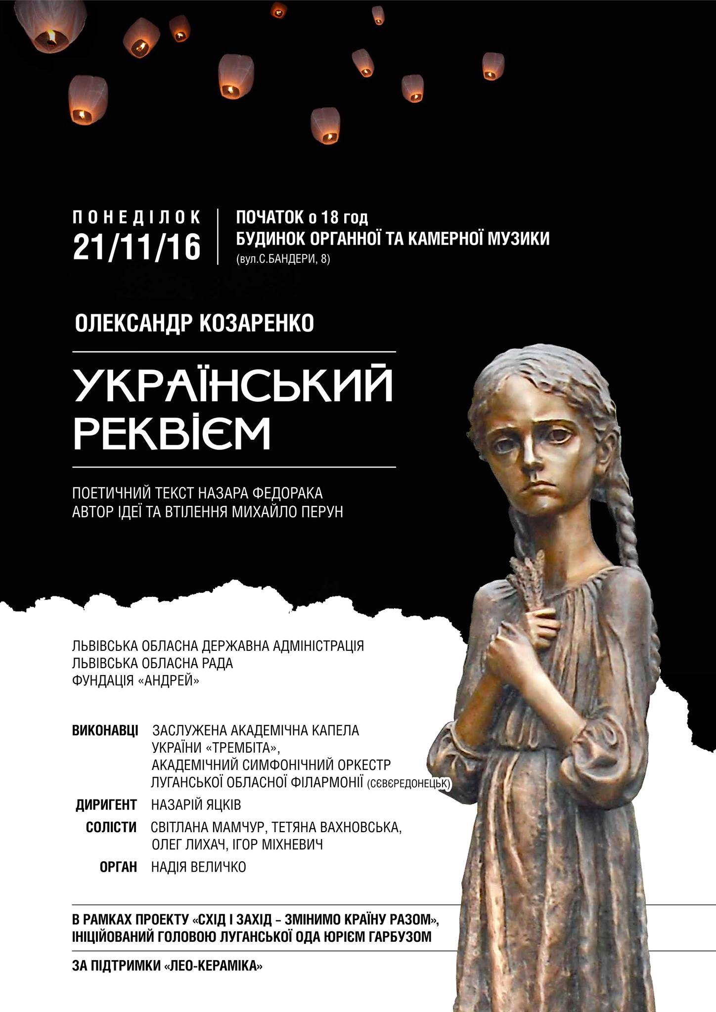 Академічний симфонічний оркестр Луганської обласної філармонії вирушає на гастролі до Західної України