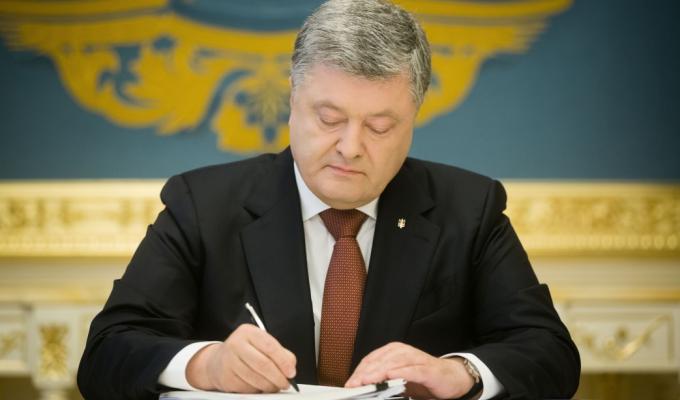 Президент увів у дію рішення РНБО щодо пропозицій до Державного бюджету України на 2018 рік із забезпечення національної безпеки і оборони України