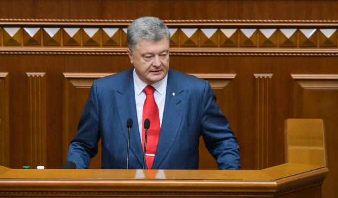 Послання Президента України до Верховної Ради України «Про внутрішнє та зовнішнє становище України в 2018 році»