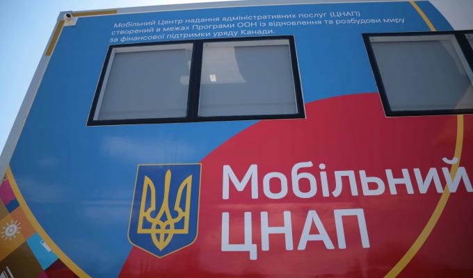 Мобільний ЦНАП запрацює на Попаснянщині