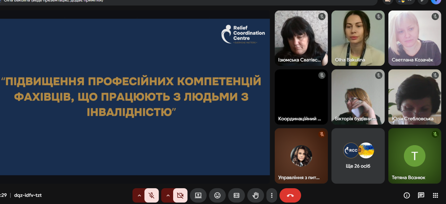тренінг у межах Тижня безбар’єрності