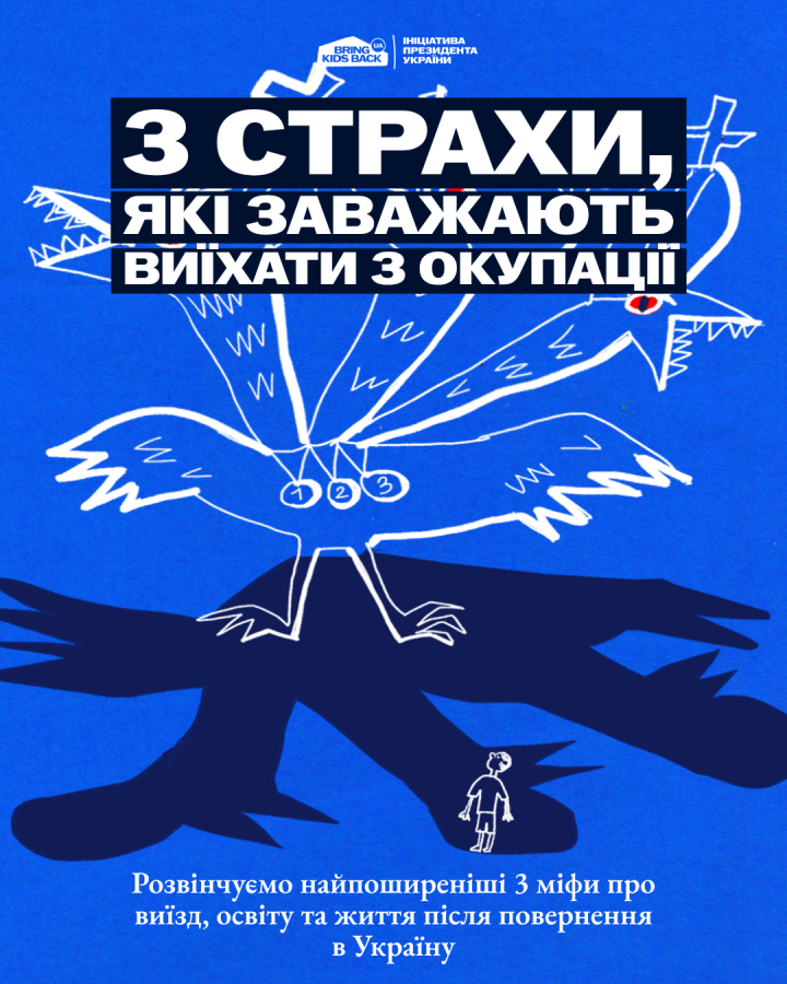 3 страхи які заважають виїхати з окупації