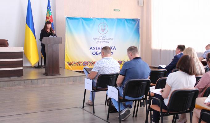 Питання стратегічного розвитку Луганщини обговорили в облдержадміністрації