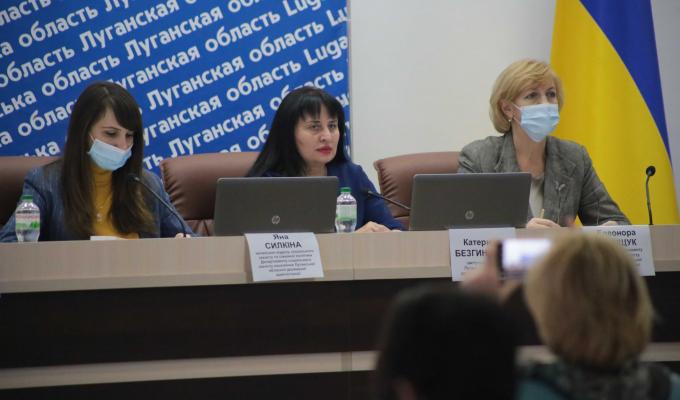 На Луганщині презентували гендерний паспорт регіону