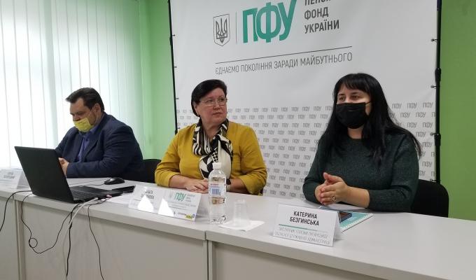 На Луганщині відбулося засідання колегії за результатами роботи органів Пенсійного фонду області за 11 місяців