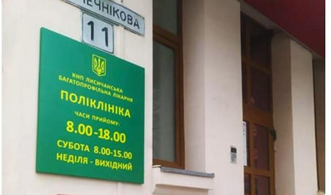 У Лисичанській лікарні в Дніпрі можна записатися на прийом до кардіолога, офтальмолога, гінеколога, ендокринолога
