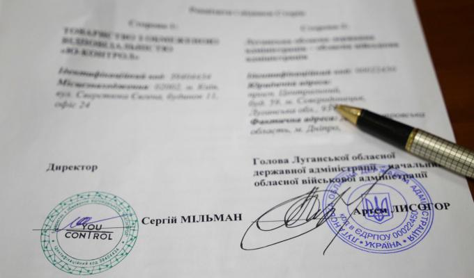 Облдержадміністрацією підписано меморандум з YouControl