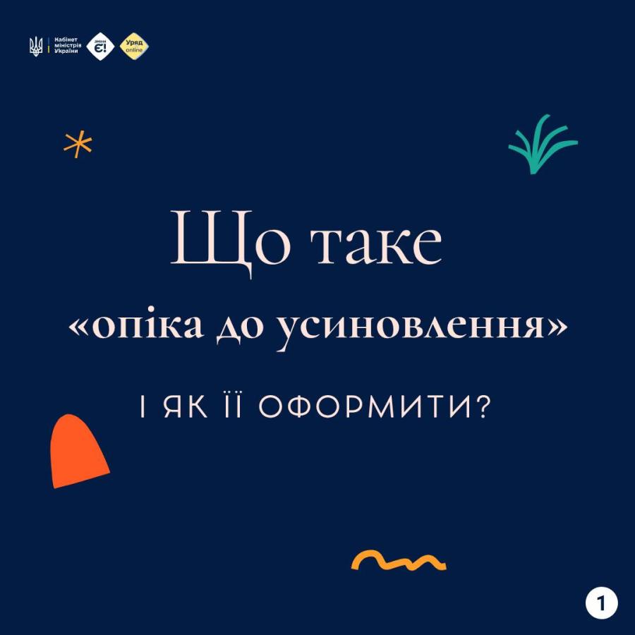 Кандидати в усиновлювачі можуть оформити “опіку до усиновлення” – щоб дитина могла жити в родині ще до рішення суду