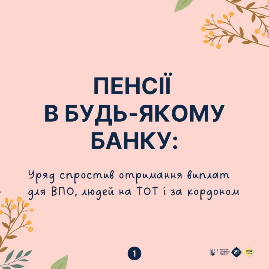 Уряд спростив отримання виплат для ВПО, людей на тимчасово окупованих територіях і за кордоном