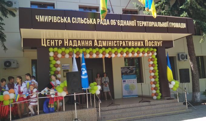 В Чмирівській ОТГ відкрився Центр надання адміністративних послуг В Чмирівській ОТГ відкрився Центр надання адміністративних послуг