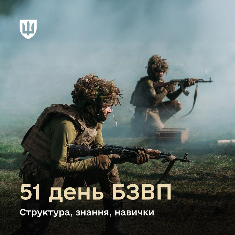 Із липня 2025 року тривалість курсу базової загальновійськової підготовки (БЗВП) збільшилася до 51 дня